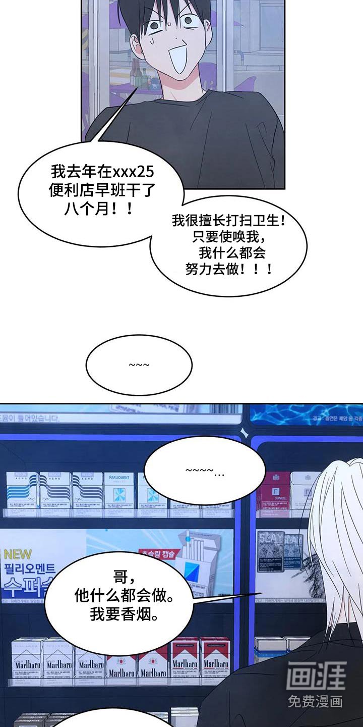 第124章：【第二季】玩笑