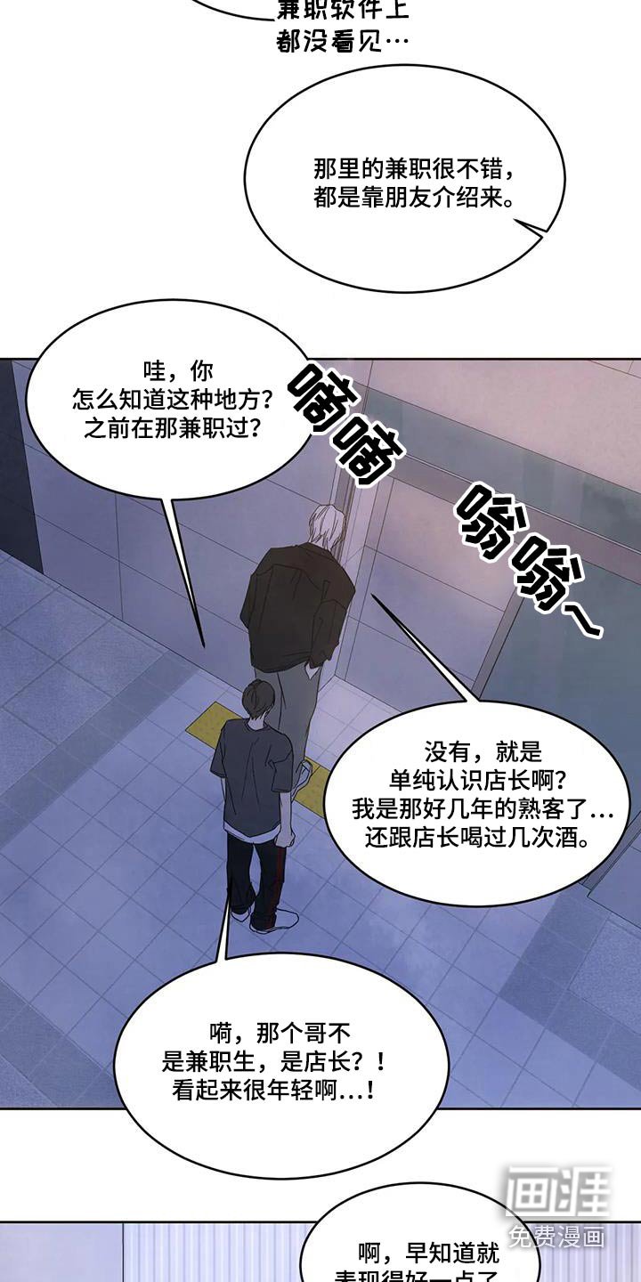 第124章：【第二季】玩笑