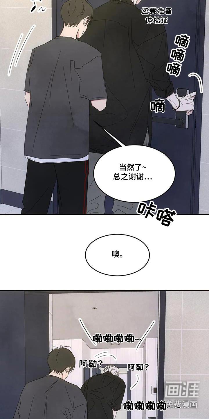 第124章：【第二季】玩笑