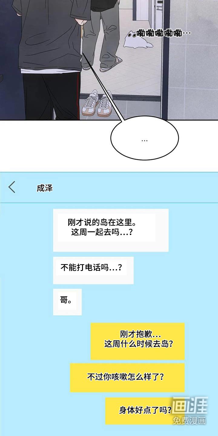 第124章：【第二季】玩笑