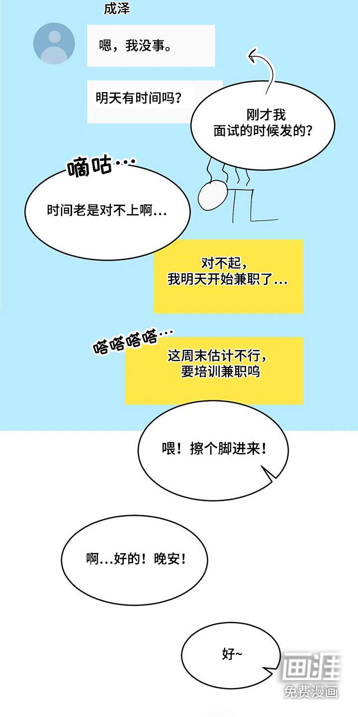 第124章：【第二季】玩笑