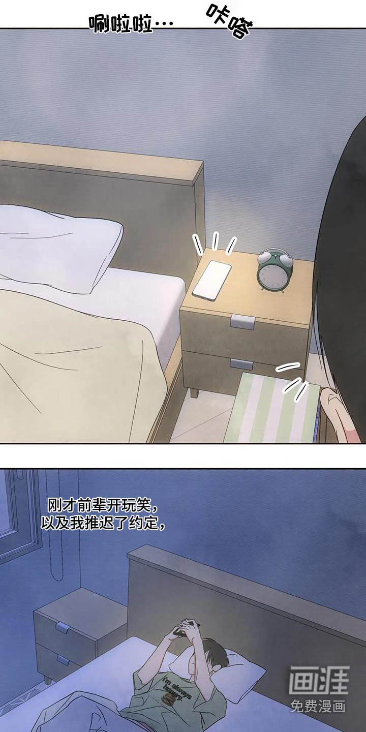 第124章：【第二季】玩笑