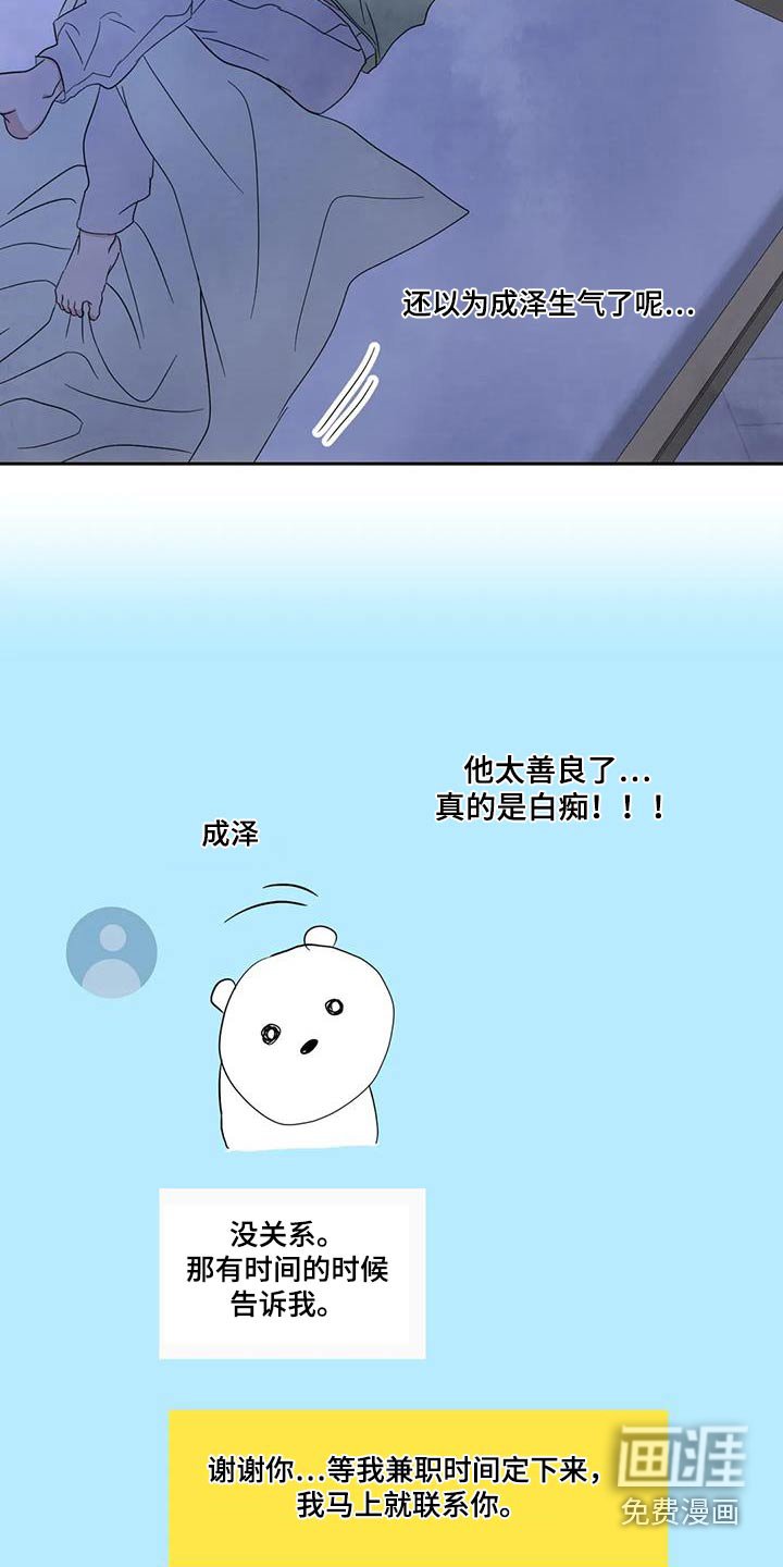 第124章：【第二季】玩笑