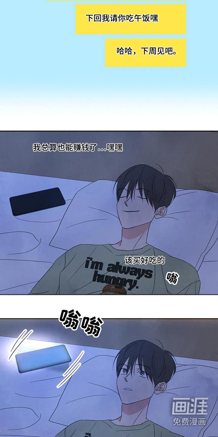 第124章：【第二季】玩笑