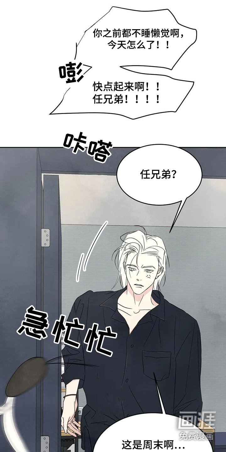 第124章：【第二季】玩笑