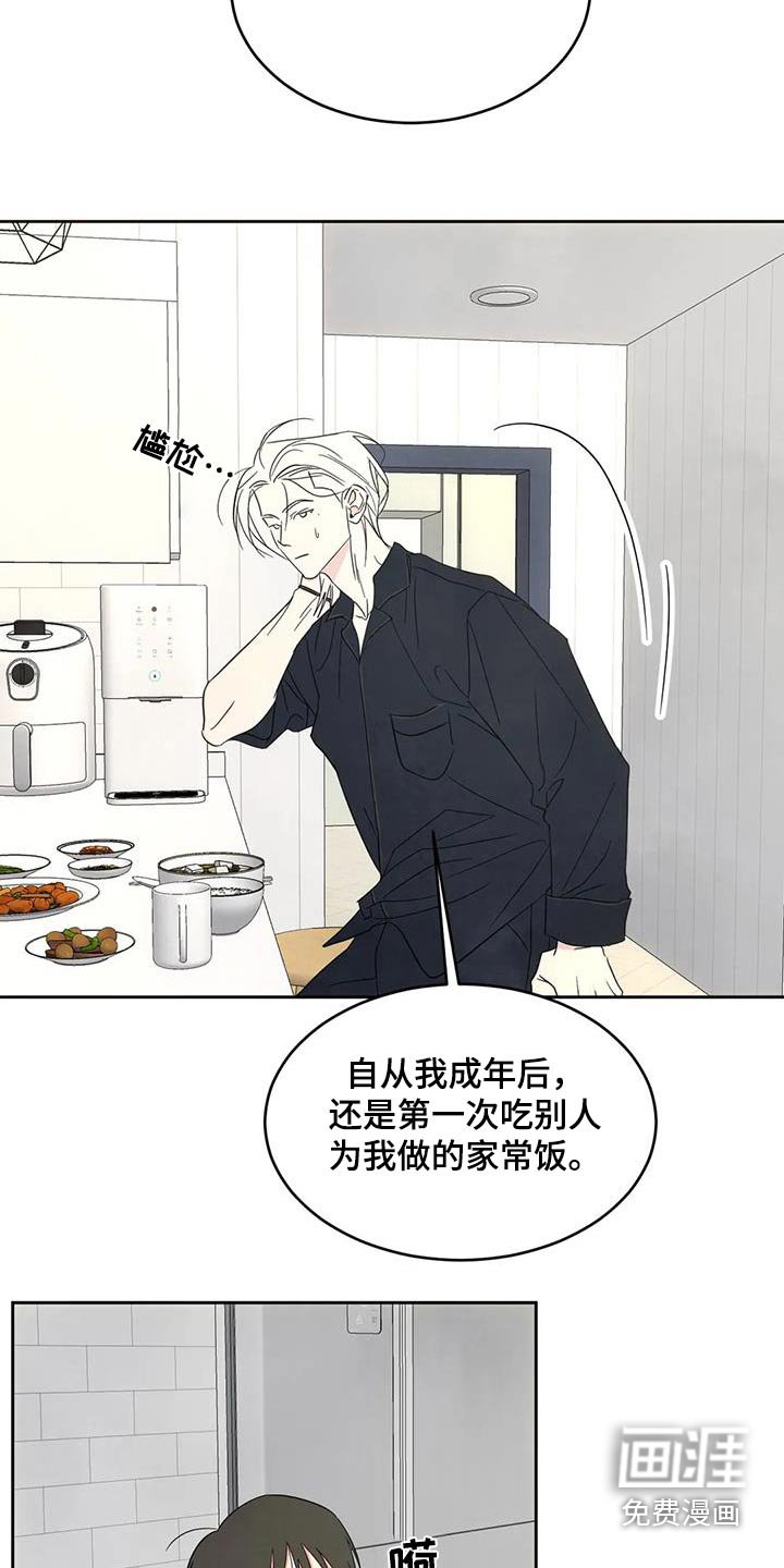 第124章：【第二季】玩笑