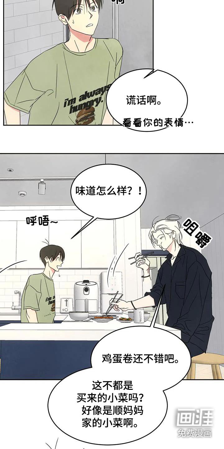 第124章：【第二季】玩笑
