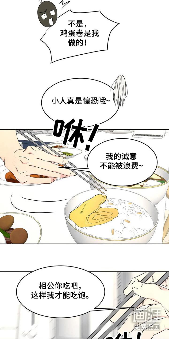 第124章：【第二季】玩笑