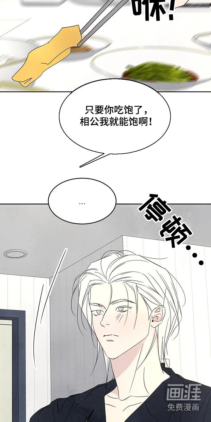 第124章：【第二季】玩笑