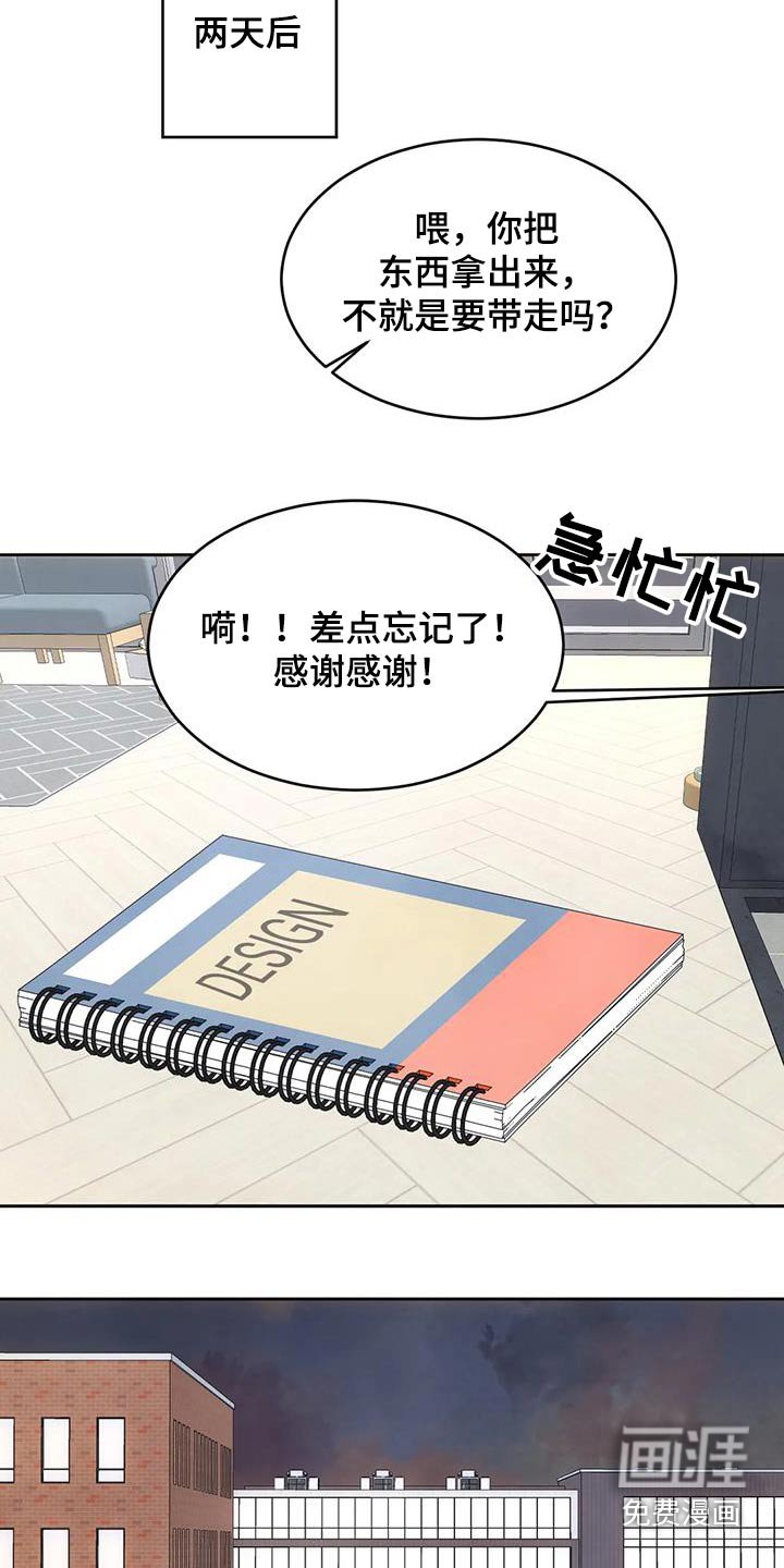 第124章：【第二季】玩笑
