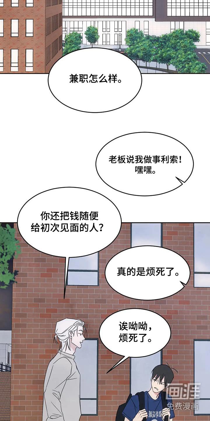 第124章：【第二季】玩笑