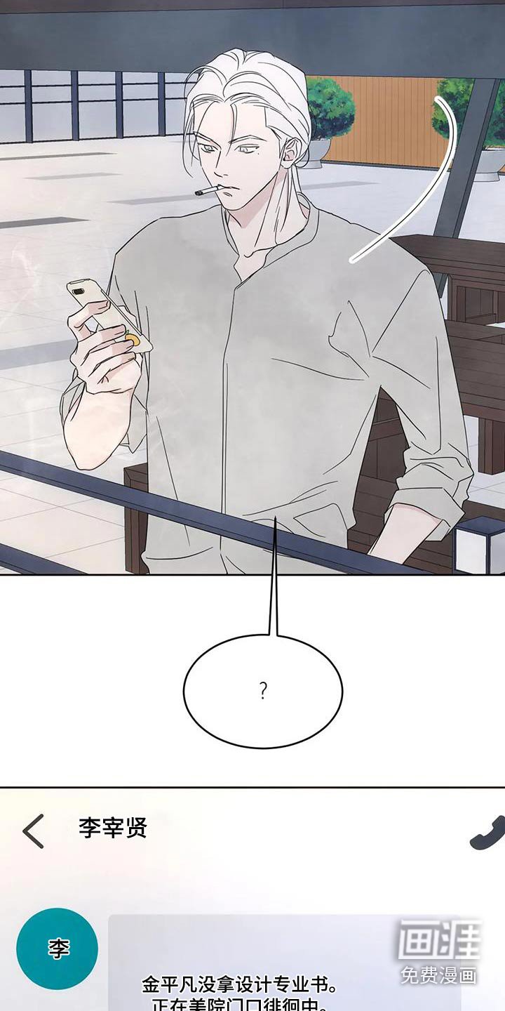 第125章：【第二季】人情