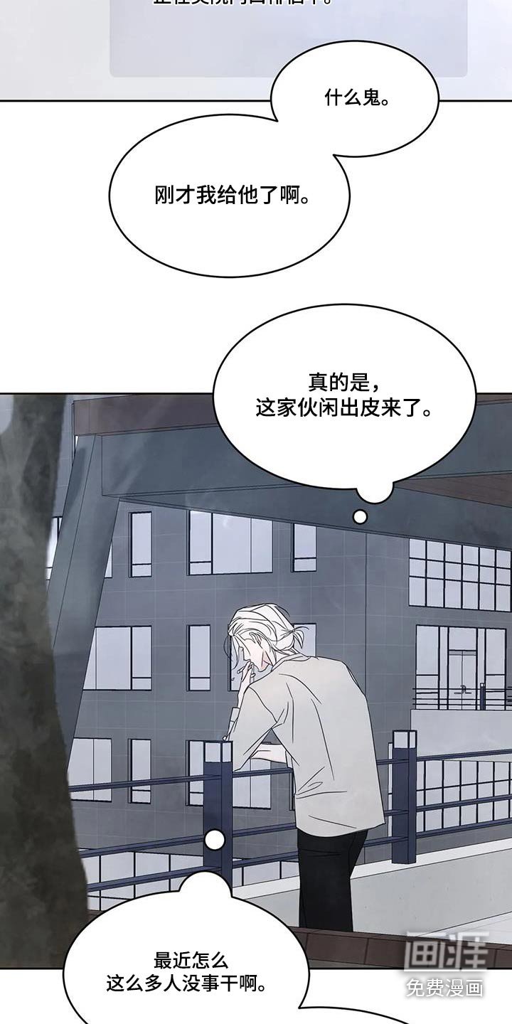 第125章：【第二季】人情