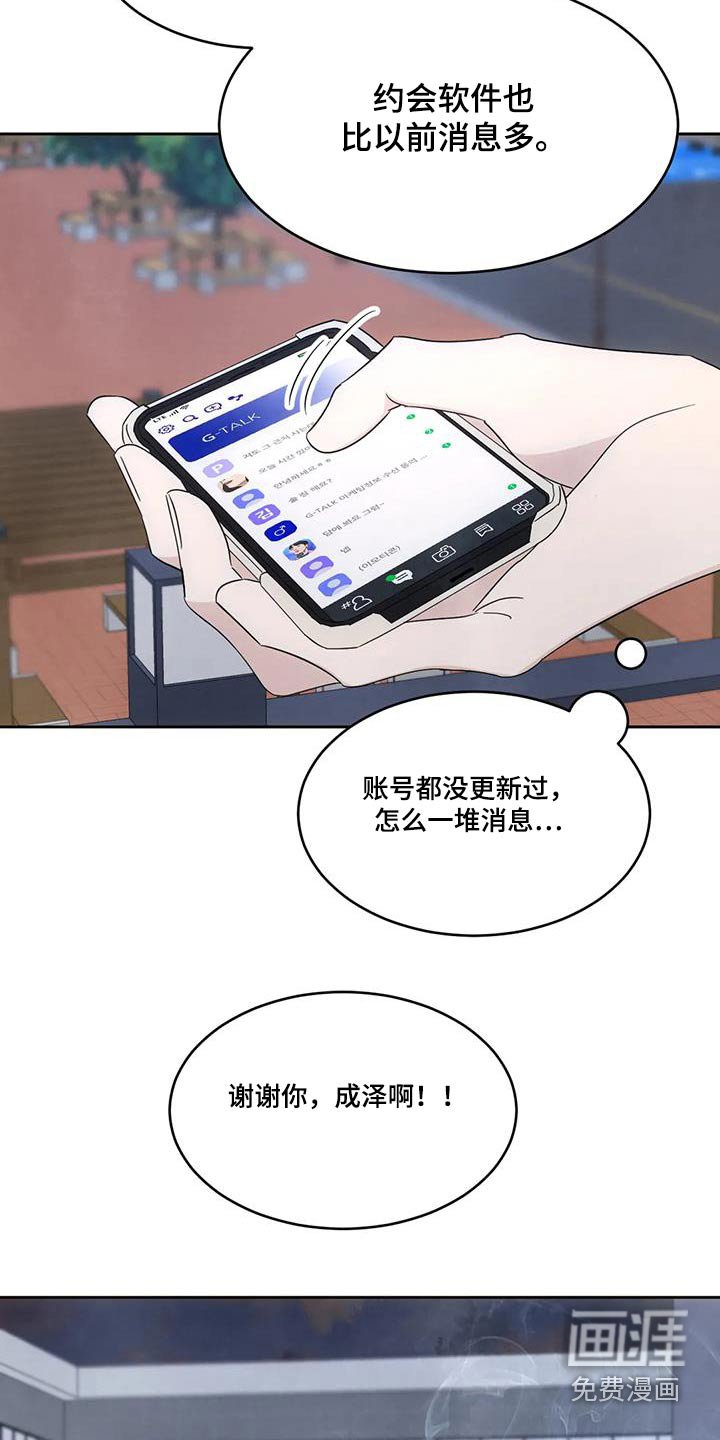 第125章：【第二季】人情