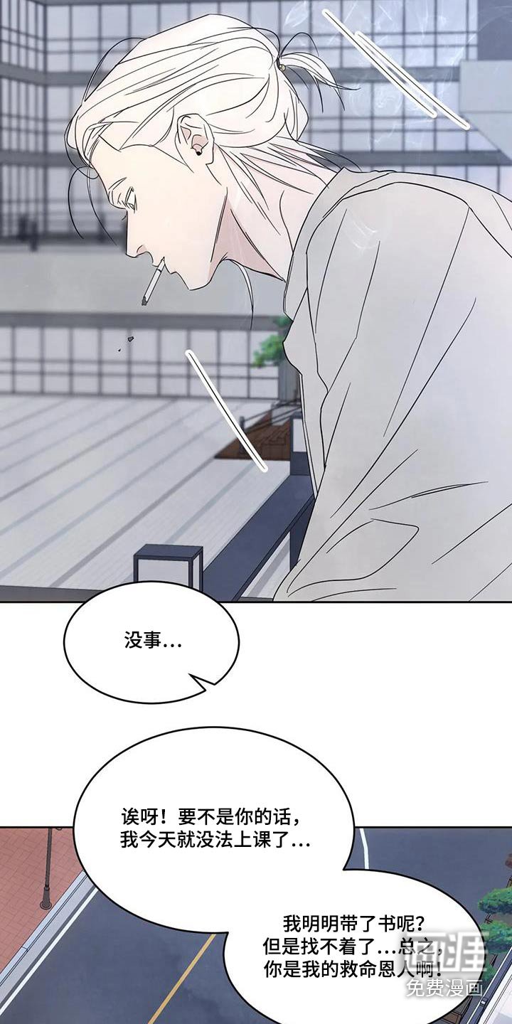 第125章：【第二季】人情