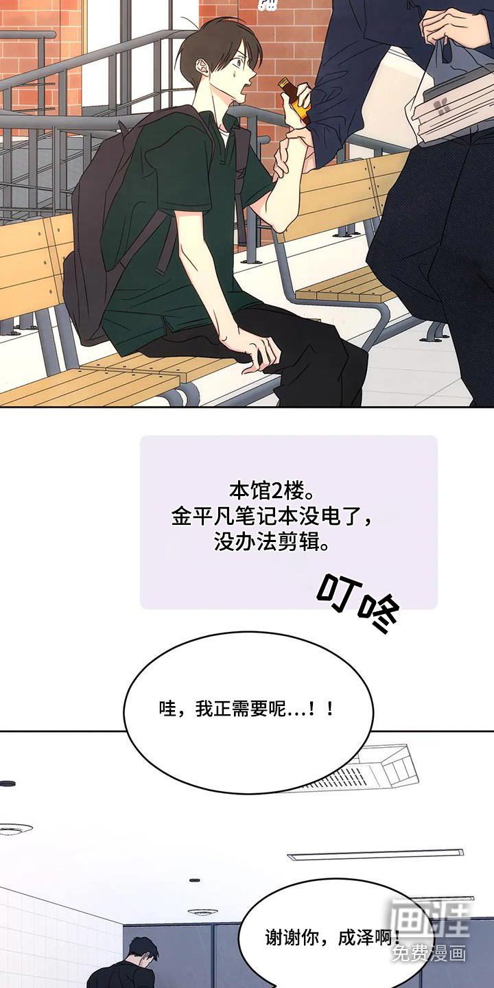 第125章：【第二季】人情