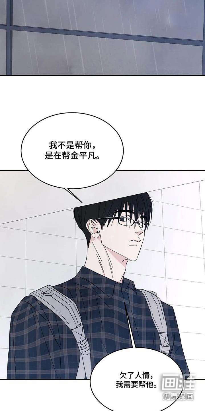 第125章：【第二季】人情