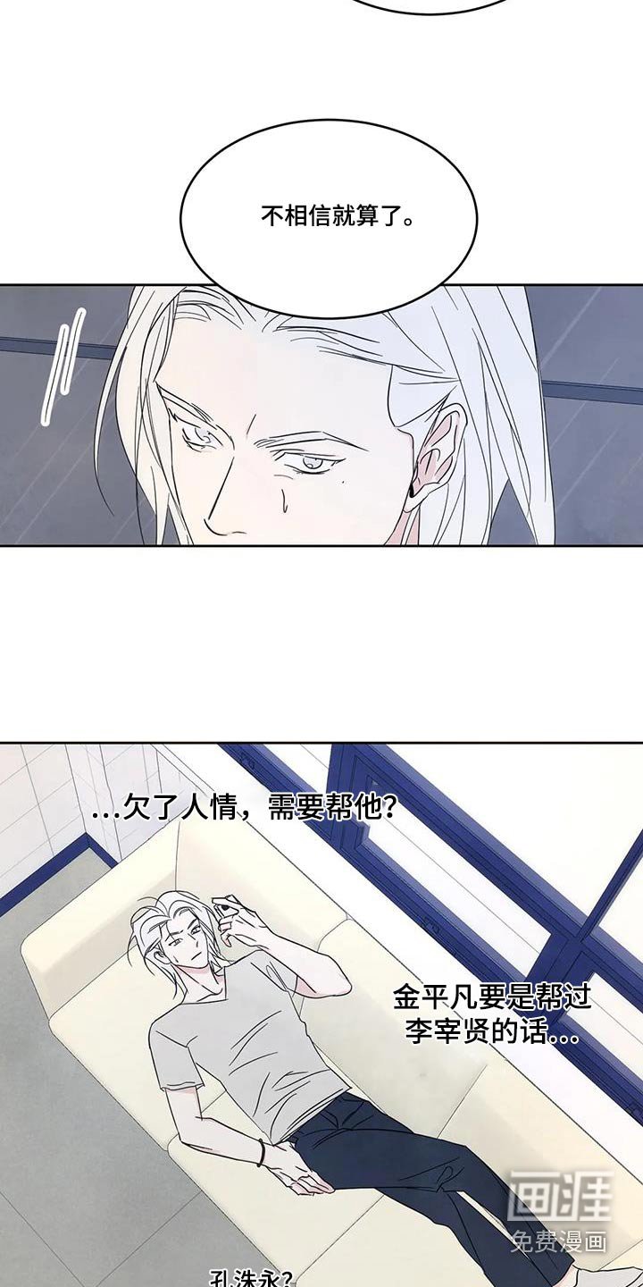 第125章：【第二季】人情