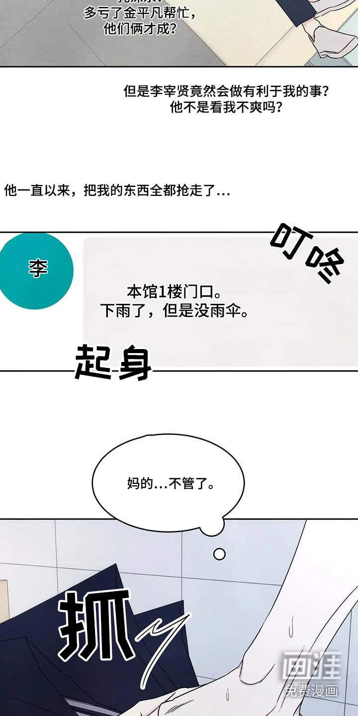 第125章：【第二季】人情