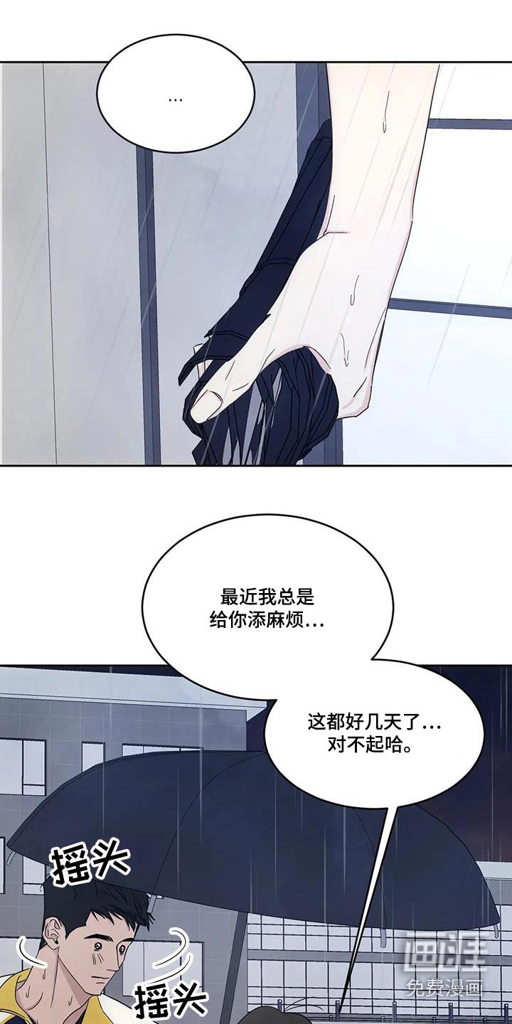 第125章：【第二季】人情