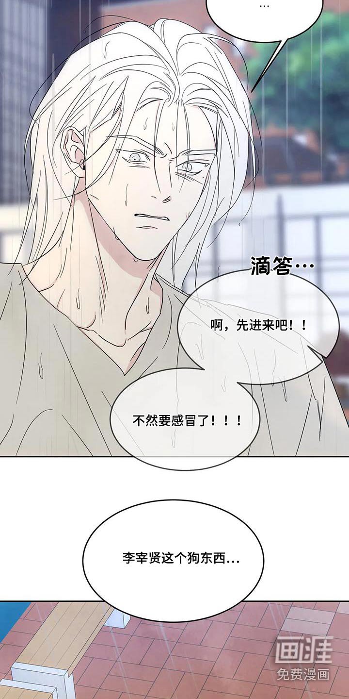 第125章：【第二季】人情