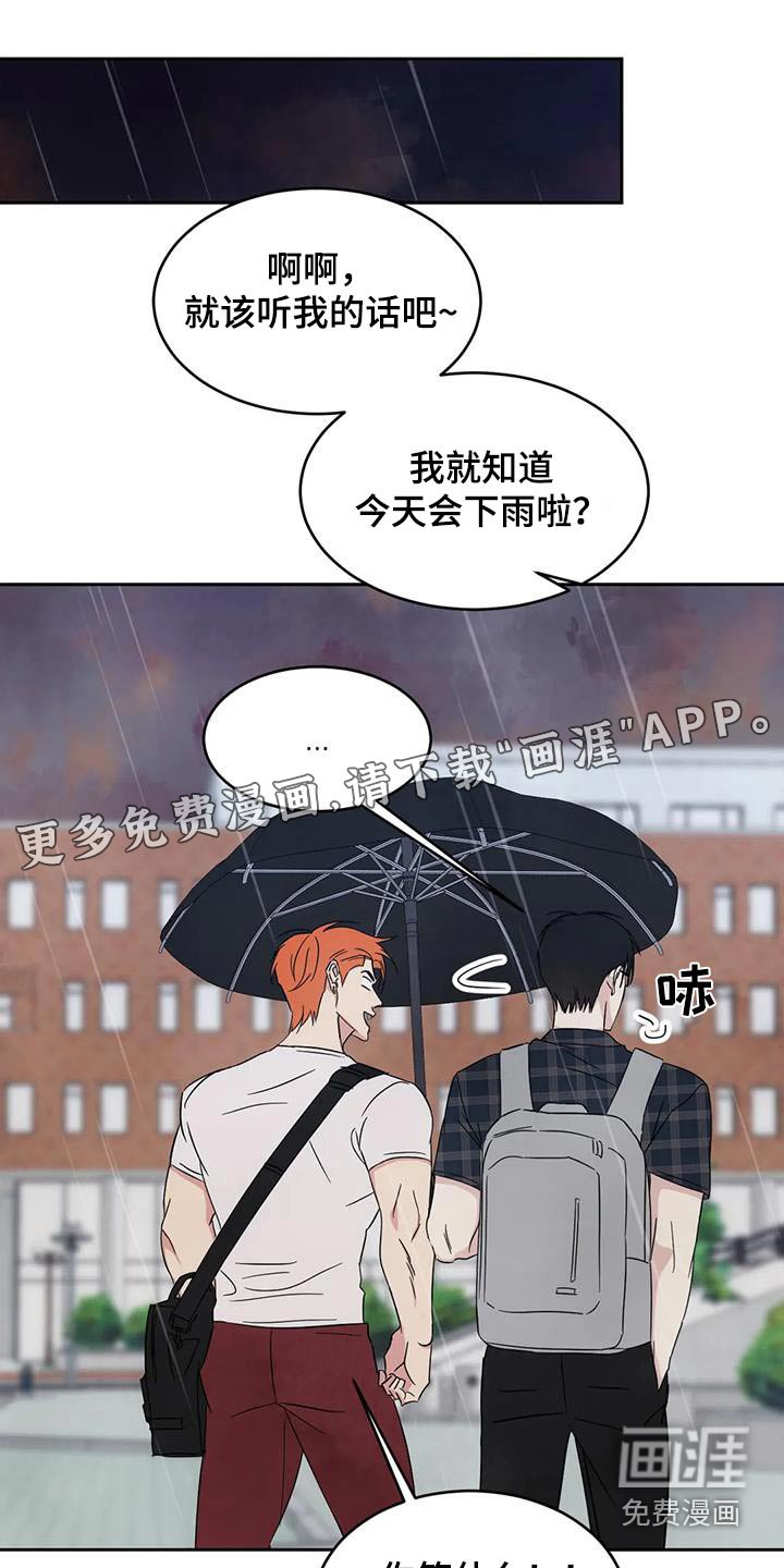 第126章：【第二季】你这个混蛋 