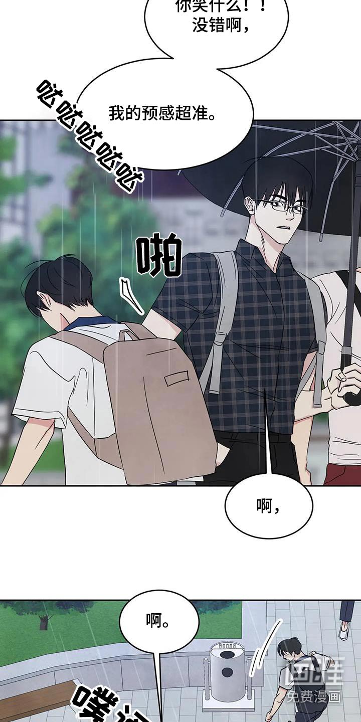 第126章：【第二季】你这个混蛋 