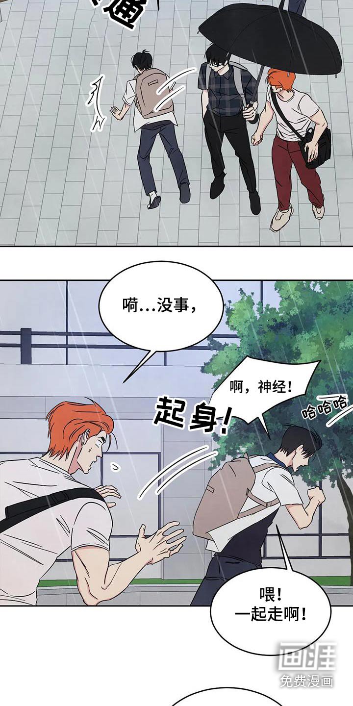 第126章：【第二季】你这个混蛋 