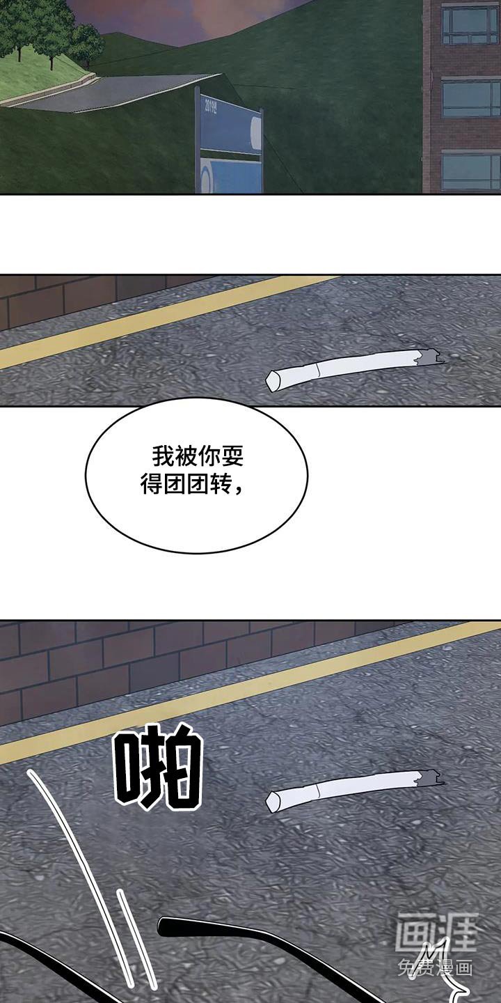 第126章：【第二季】你这个混蛋 