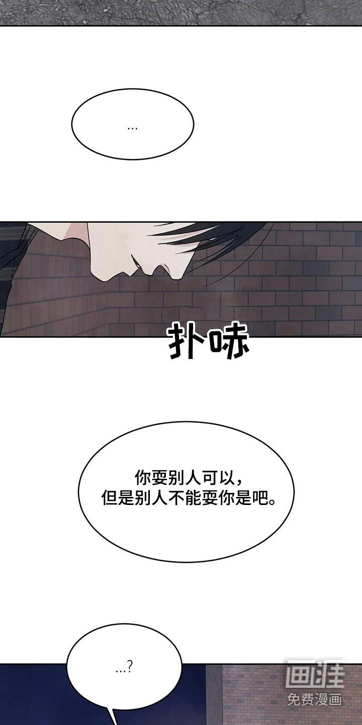 第126章：【第二季】你这个混蛋 