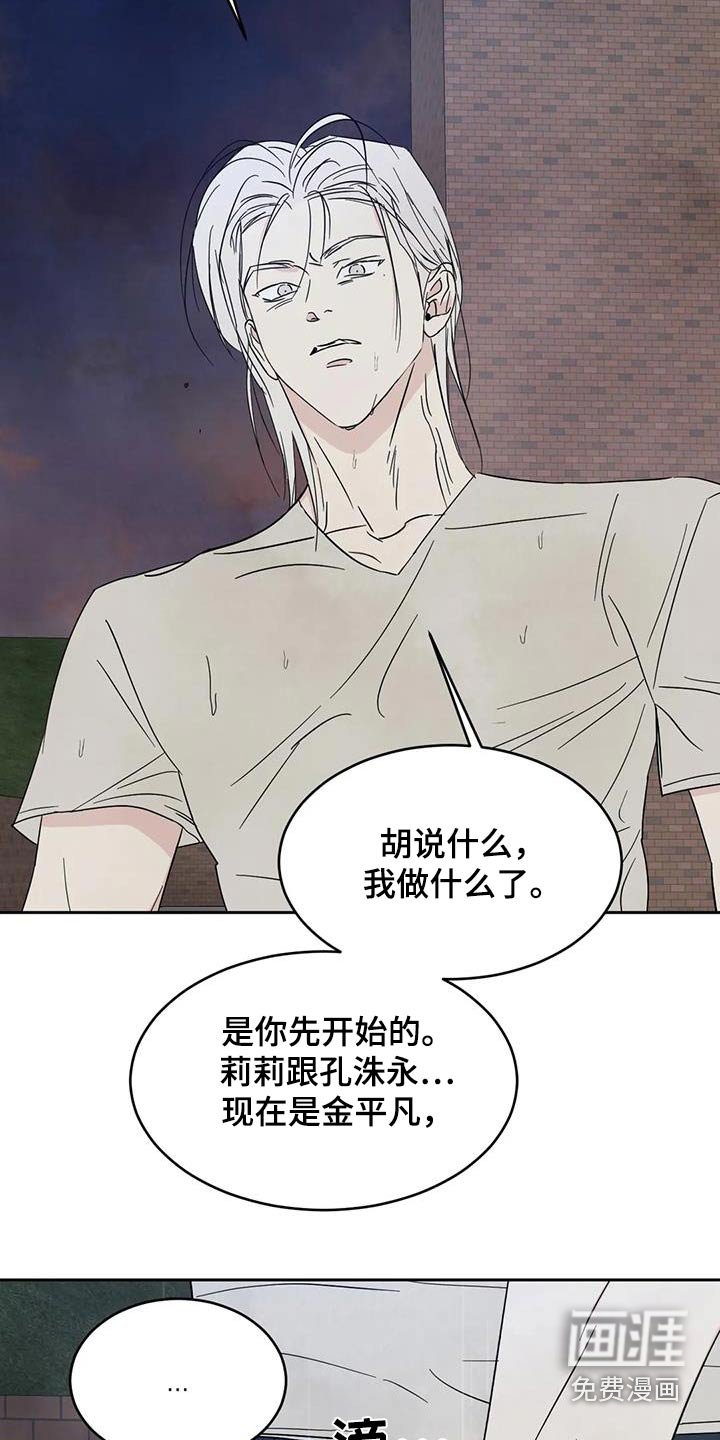 第126章：【第二季】你这个混蛋 