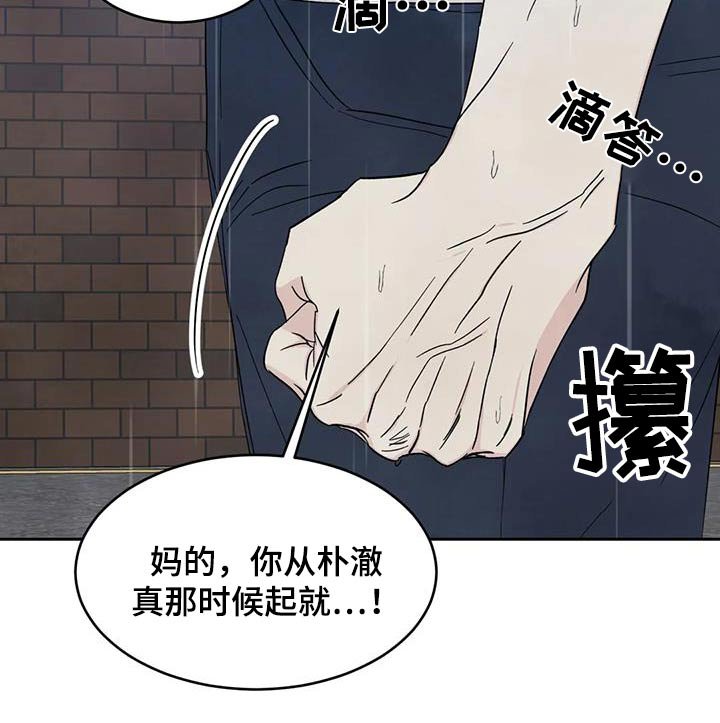 第126章：【第二季】你这个混蛋 