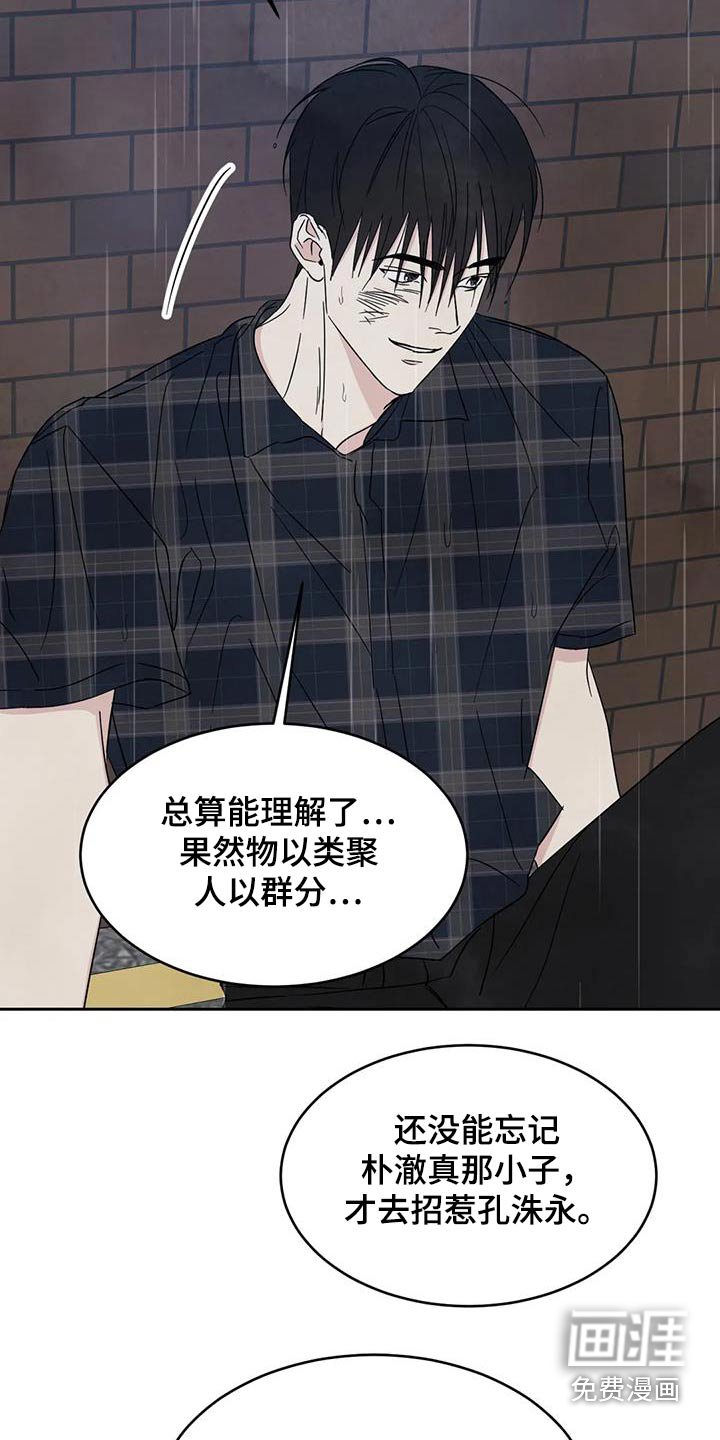 第126章：【第二季】你这个混蛋 