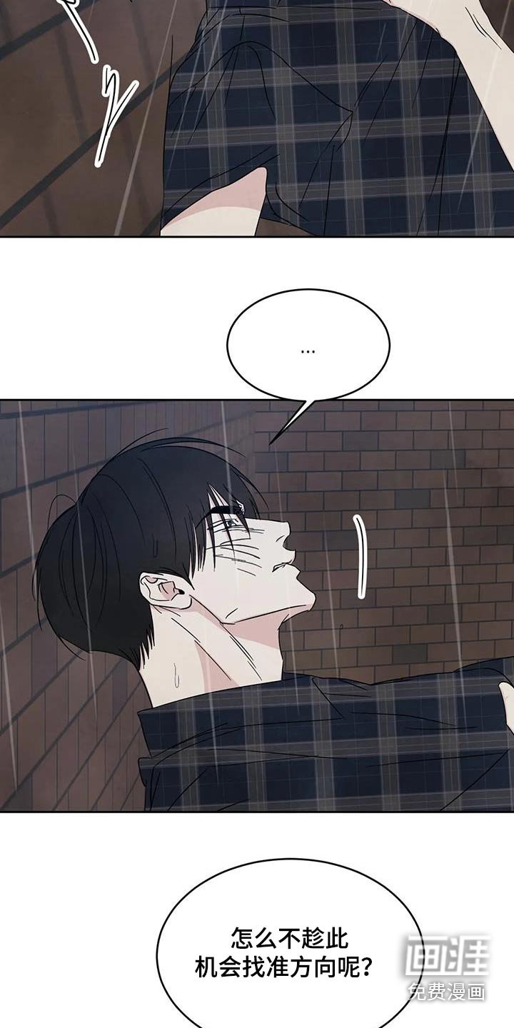 第126章：【第二季】你这个混蛋 