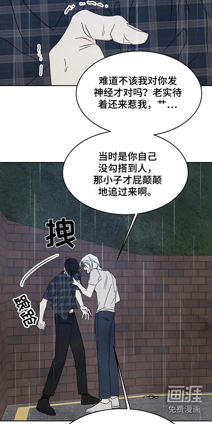 第126章：【第二季】你这个混蛋 