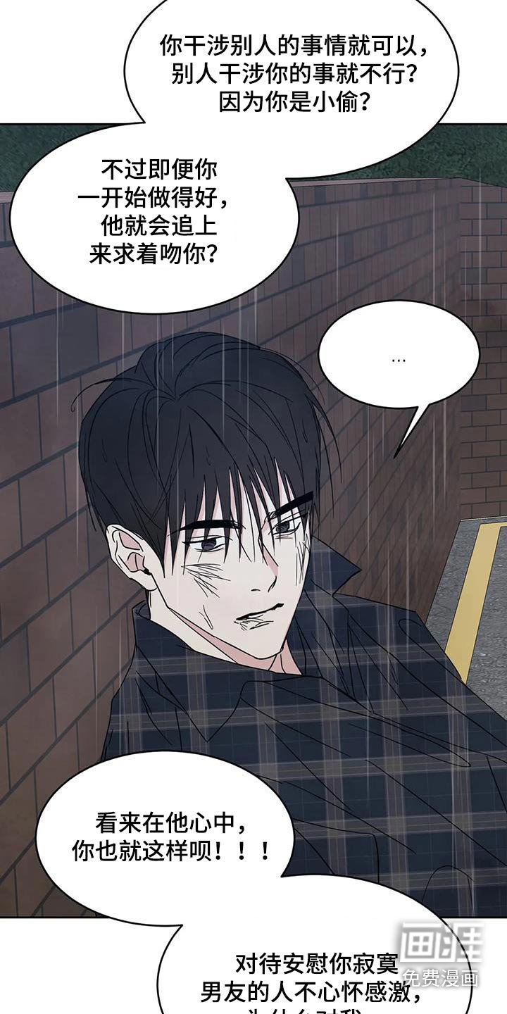 第126章：【第二季】你这个混蛋 