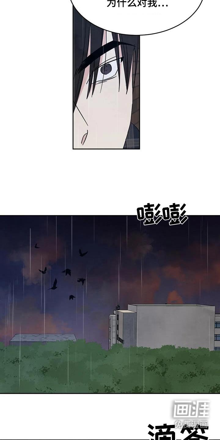 第126章：【第二季】你这个混蛋 