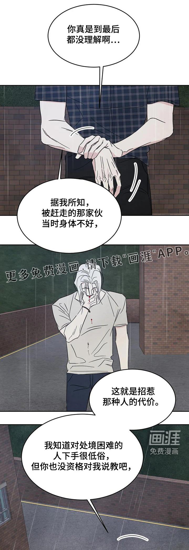 第127章：【第二季】说清楚