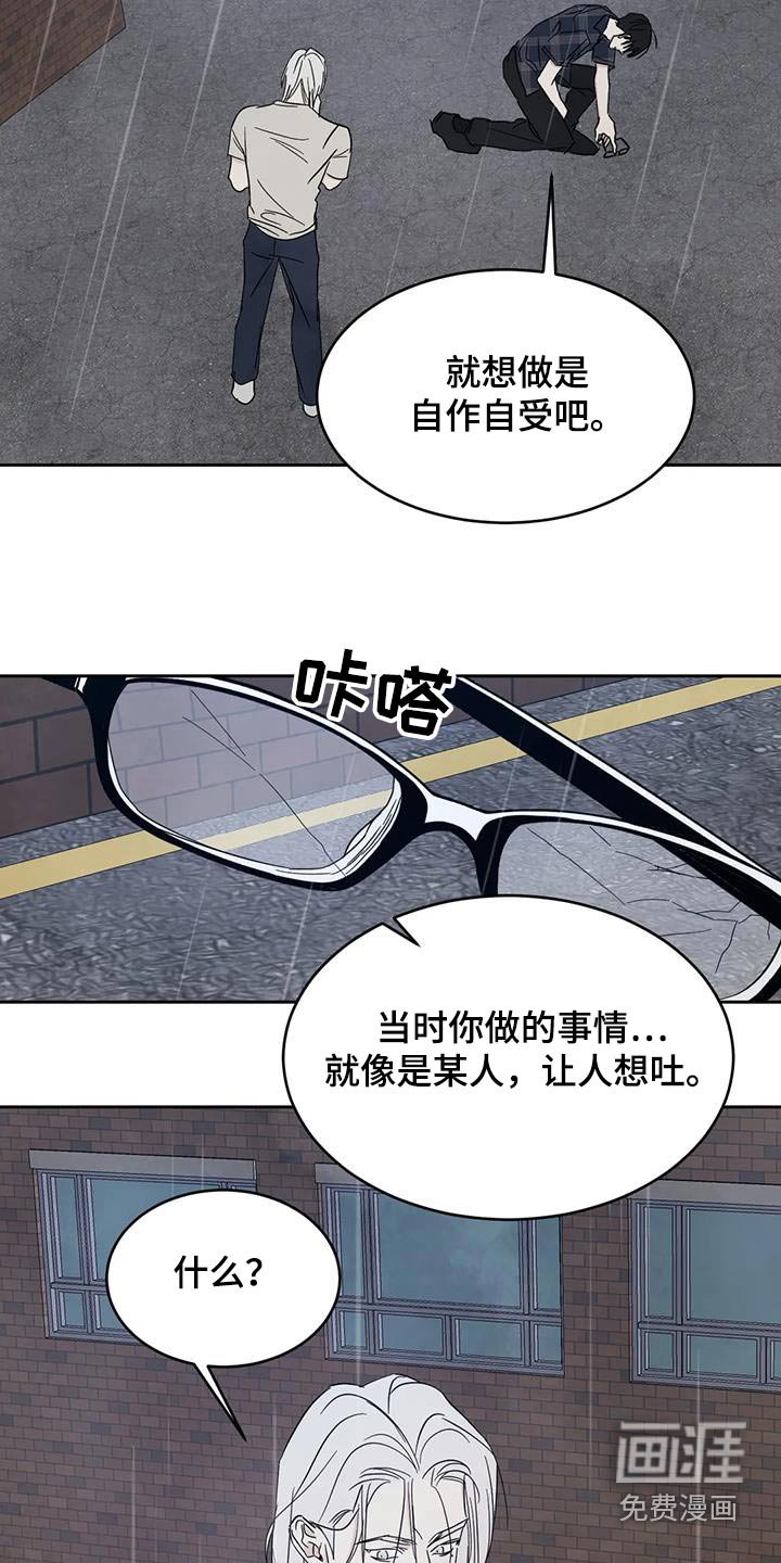 第127章：【第二季】说清楚