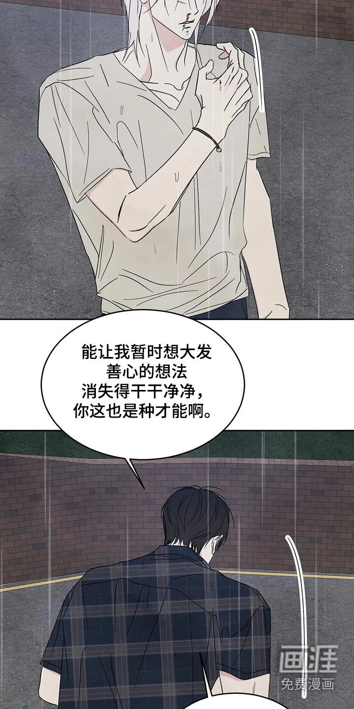 第127章：【第二季】说清楚