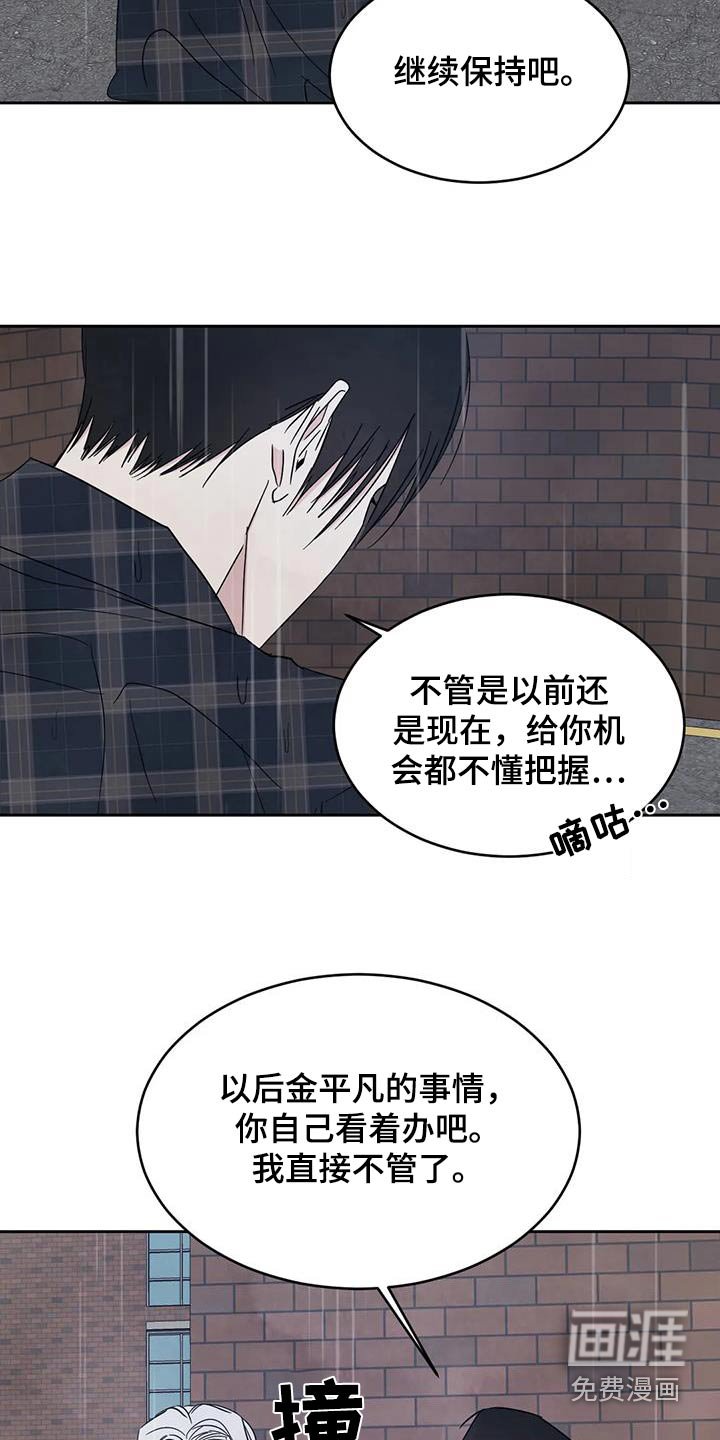 第127章：【第二季】说清楚