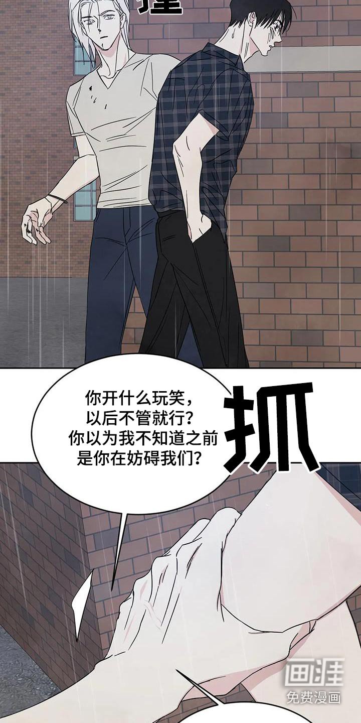 第127章：【第二季】说清楚
