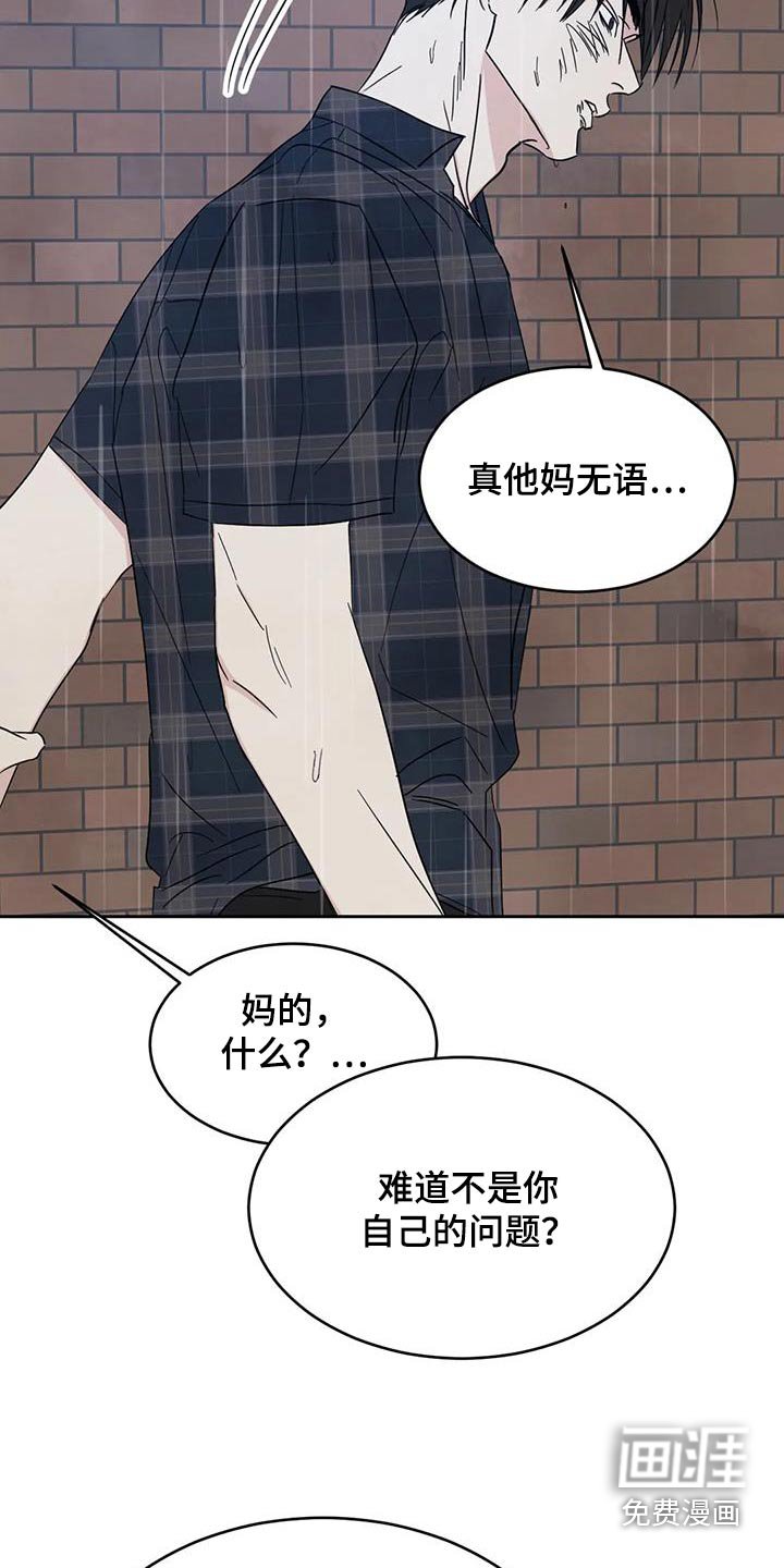 第127章：【第二季】说清楚