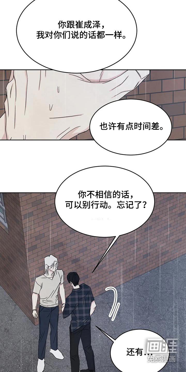 第127章：【第二季】说清楚