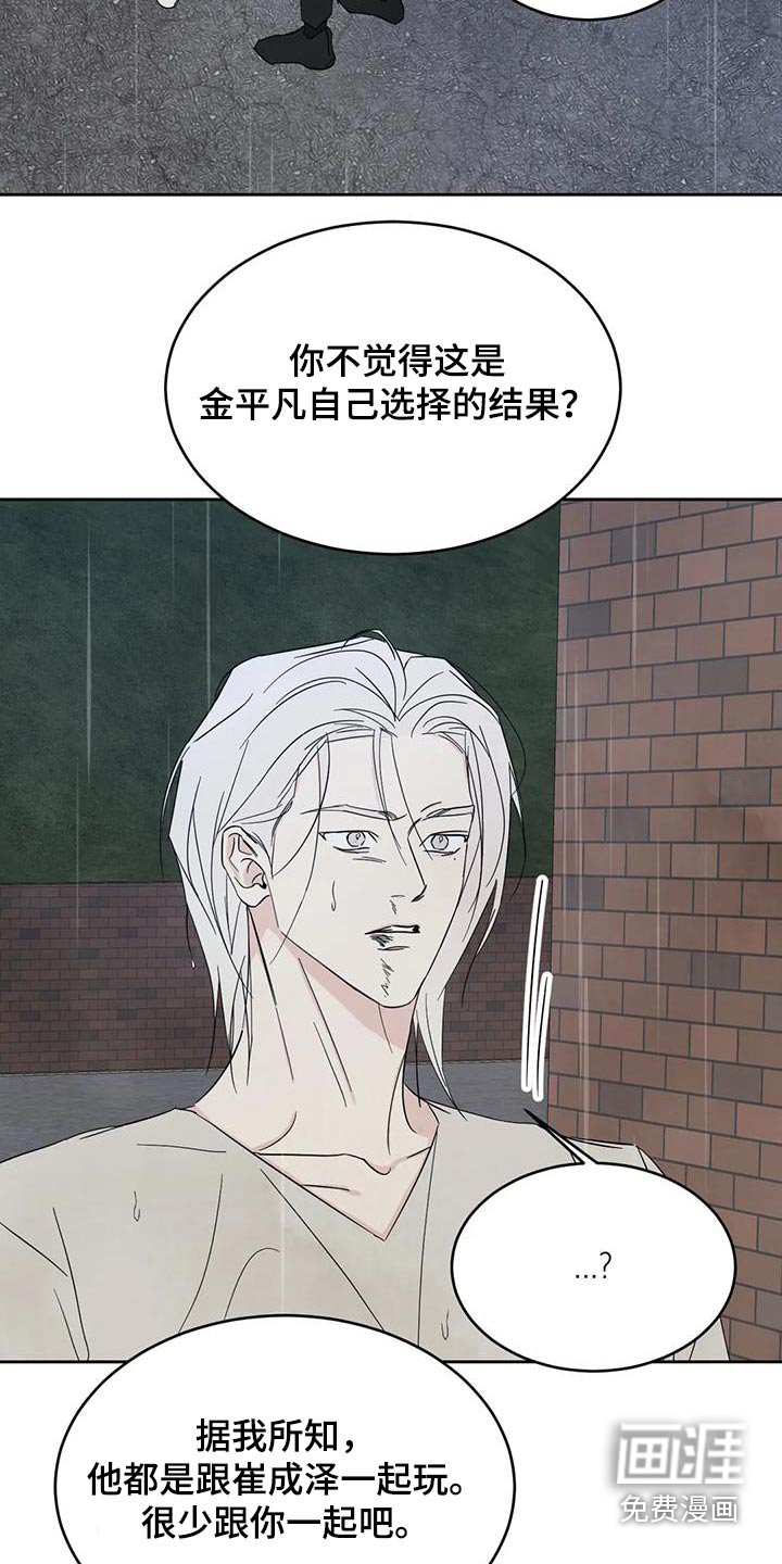 第127章：【第二季】说清楚