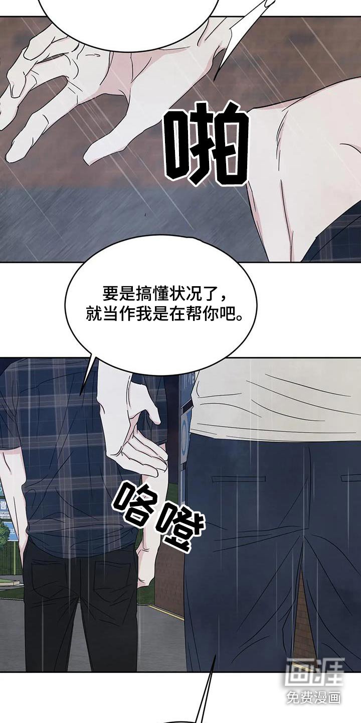 第127章：【第二季】说清楚