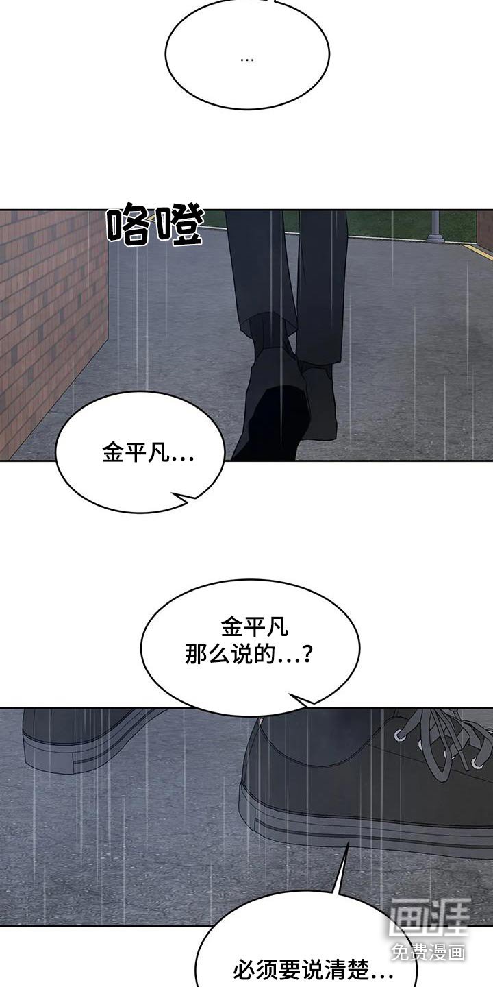 第127章：【第二季】说清楚