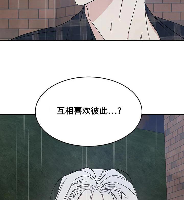 第127章：【第二季】说清楚