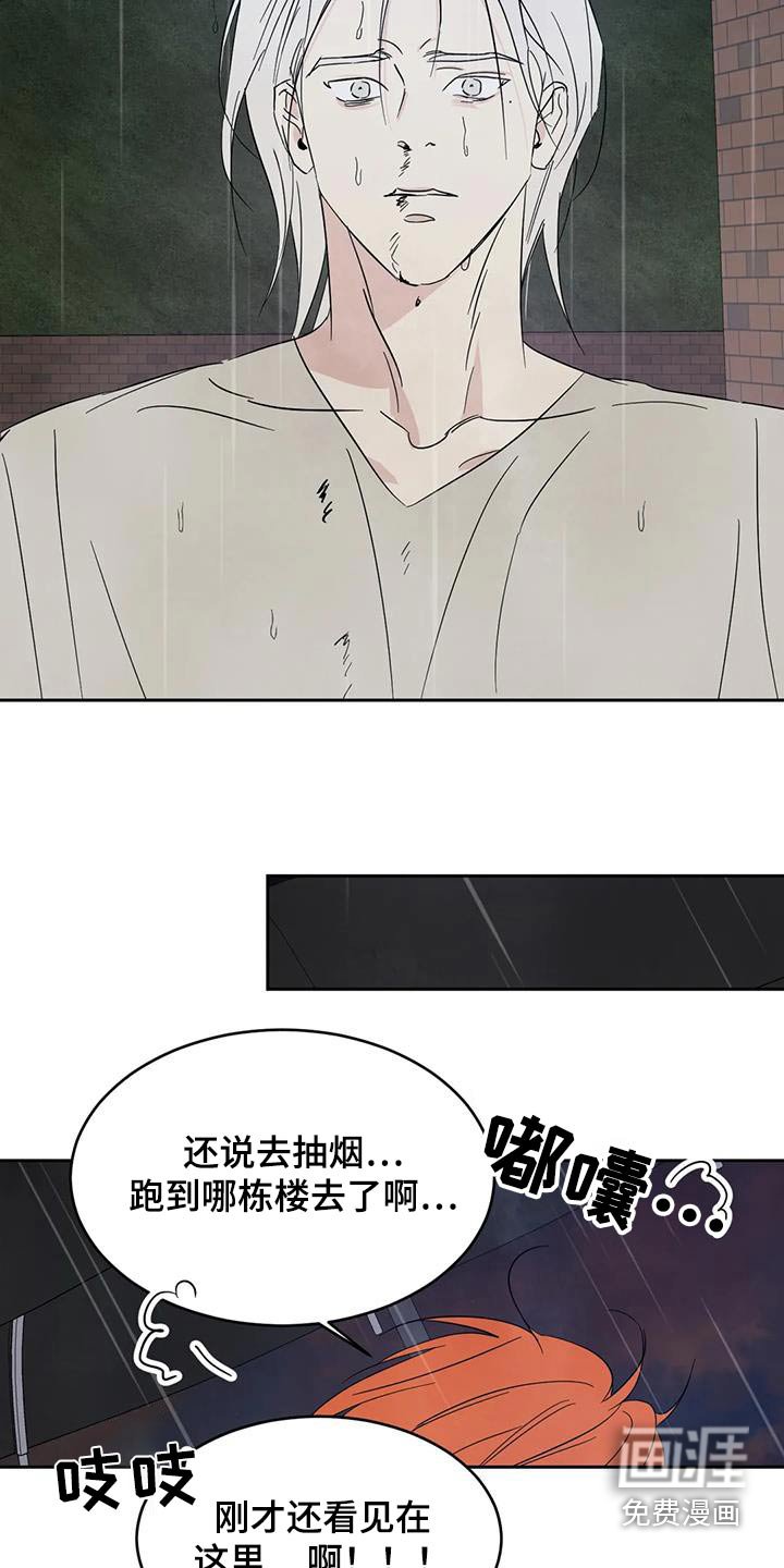 第127章：【第二季】说清楚