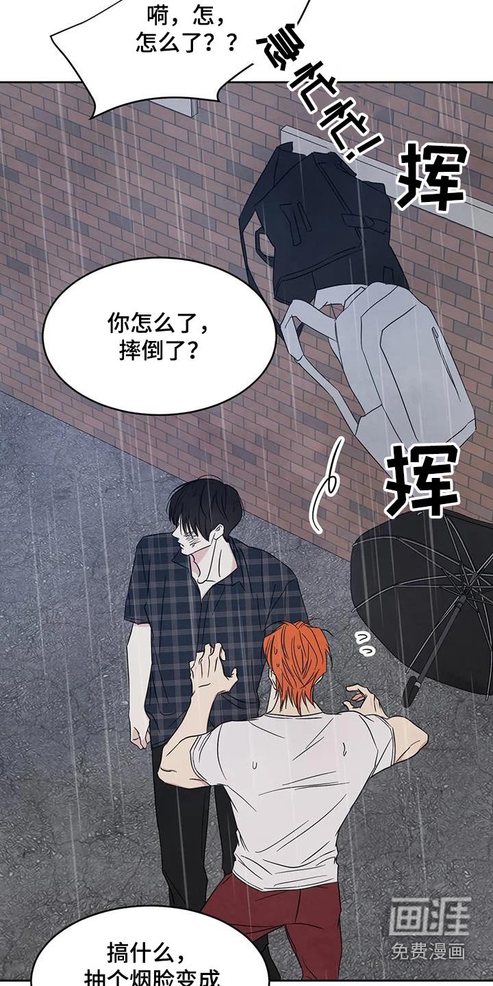 第127章：【第二季】说清楚